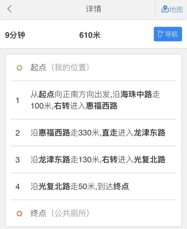 一键“救急”：广州11个区都可以使用这个新功能了！收好这份“找