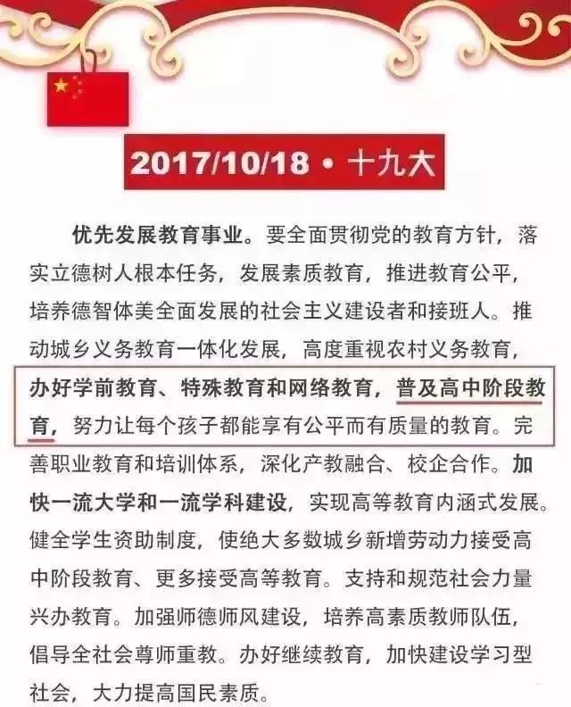 取消中考,义务教育变十二年?教育部直接回应