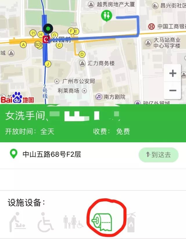 一键“救急”：广州11个区都可以使用这个新功能了！收好这份“找
