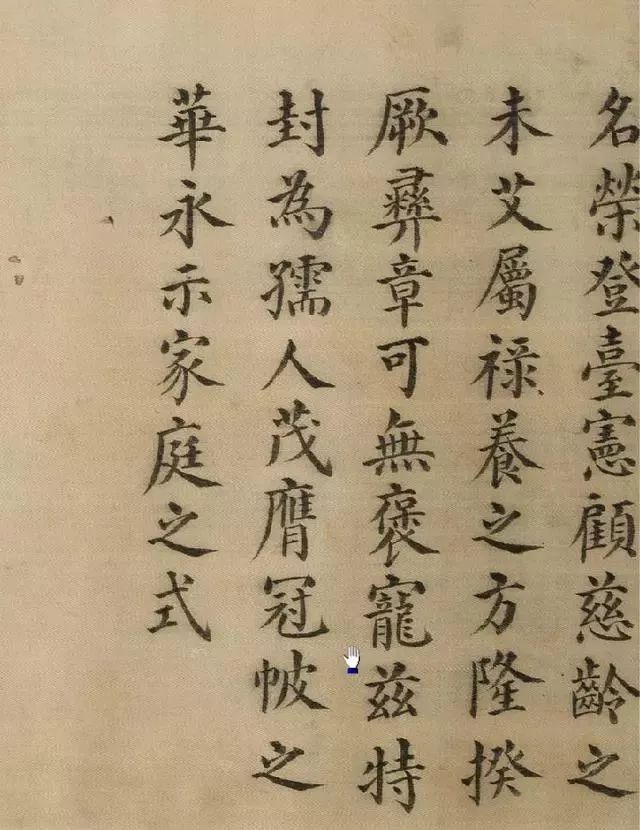 明朝圣旨
