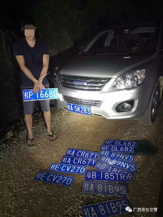 央视曝光最牛车牌!广西这个车牌也让交警震