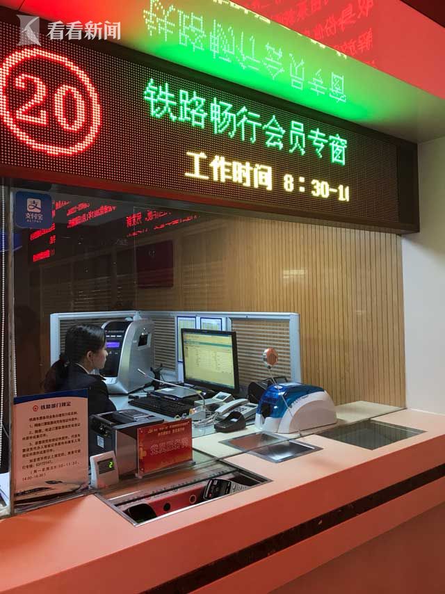 铁路常旅客服务今起推出 可用积分兑换车票的