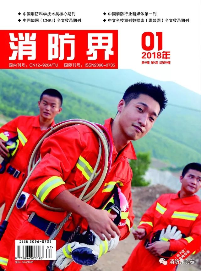 尹岩 |《消防界》杂志“掌镜红门”摄影大赛作品展示（五）