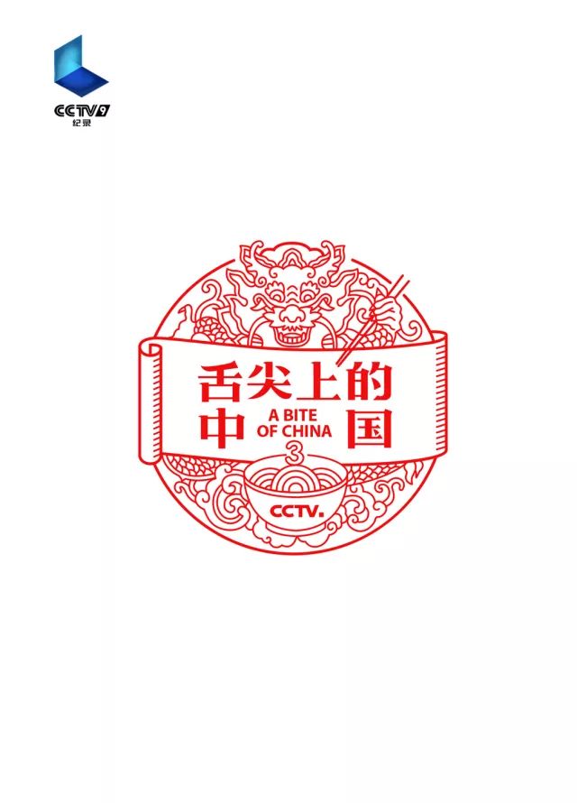 《舌尖上的中国》第三季,将在春节期间开播!(内