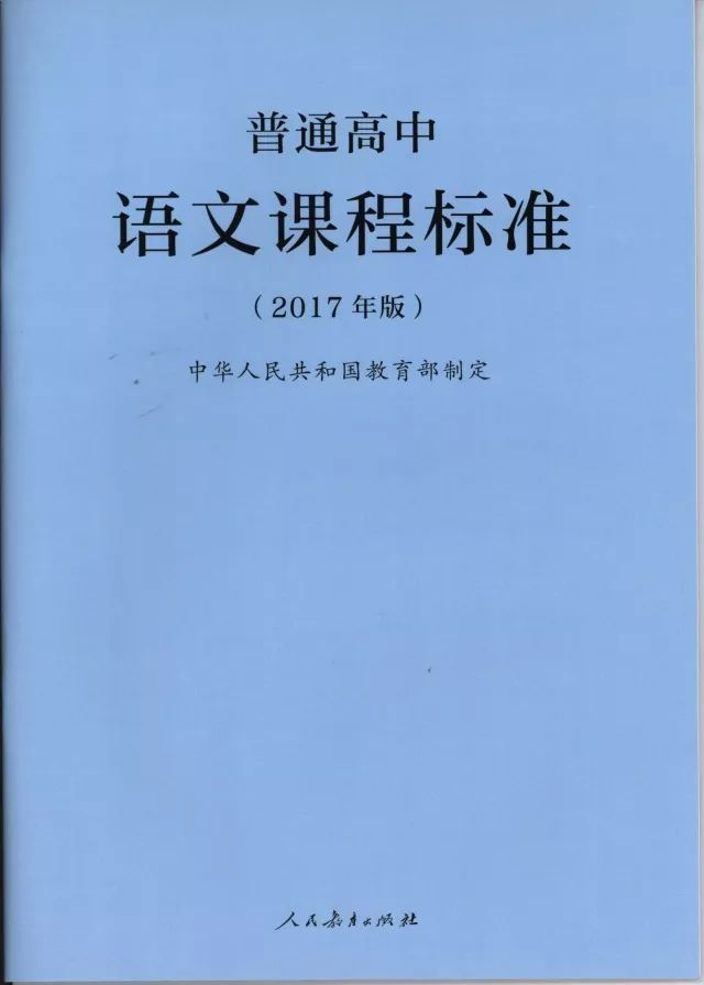 最新最全!高中语文新课标72篇推荐背诵古诗文