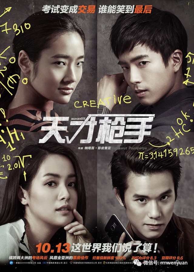 碎片化、轻人物、故事格局不大……为当前电影编剧把脉