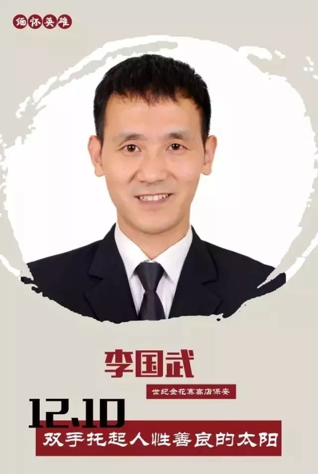 送别英雄脱口秀台词,送别英雄脱口秀台词大全