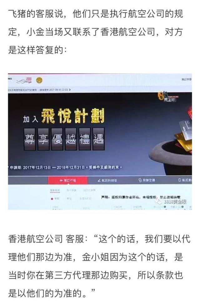 900多块的机票,退票要收1000?航空公司这样说