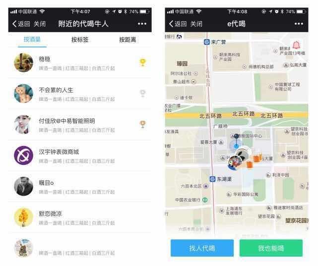 e代驾宣布上线新产品e代喝 进入社交领域|社