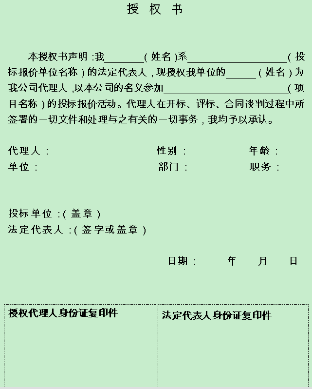 重庆园博园 2018年新春民俗文化活动招标公告