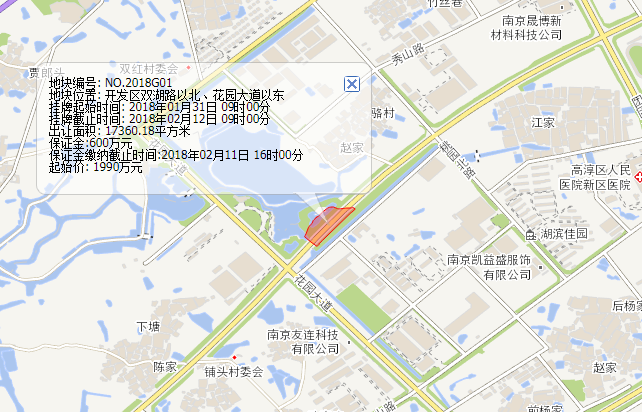 2018高淳第一挂!一幅商业用地1990万元起拍|高