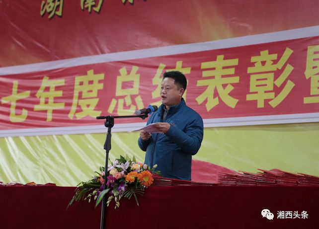 湘泉董事长_湘粮集团董事长图片(2)