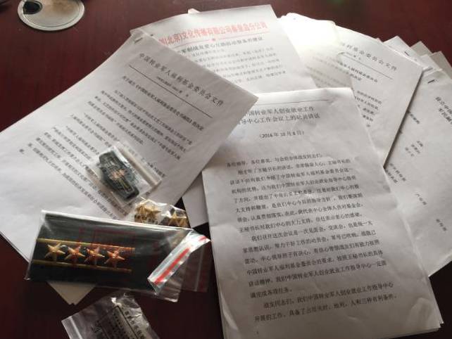 清除李鬼!一批非法涉军社会组织被取缔|社会