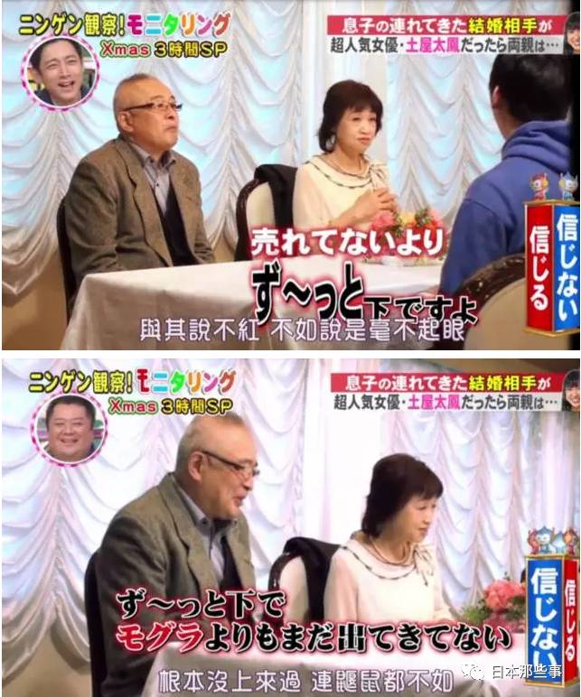 亲妈损起自己的儿子来也是毫不留情啊！