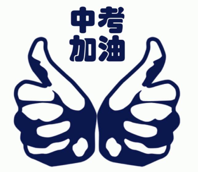 中考总分提高至680分,2020年取消直升生!深圳