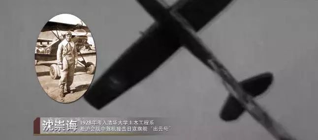 他是《无问西东》主角沈光耀的原型,一代清华