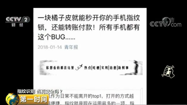 据报道,来自安徽的小许手机摔到地上,导致指纹触摸键出现了裂纹。