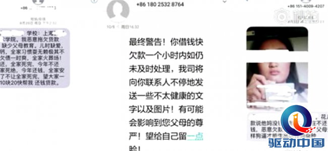 女教师做卧底揭露校园贷,背后套路引深思!