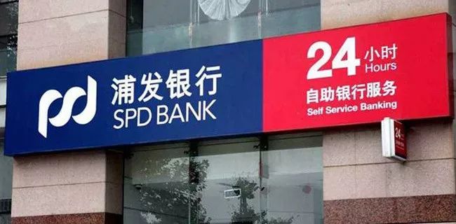 浦发银行虚假授信775亿:竟是零不良丨光明网评