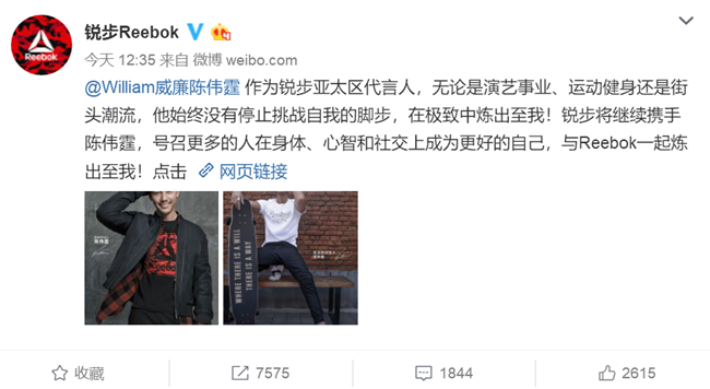 陈伟霆升级为亚太区代言人,锐步继续采用流量