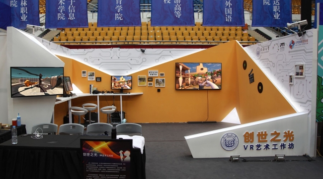 我校VR艺术工作坊入选全国大艺展|大连艺术学