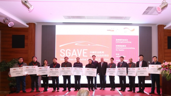 中德职业教育汽车机电合作项目指导委员会暨经