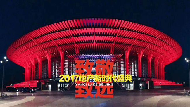 2017中国地产经理人100强名单揭晓 银川区域