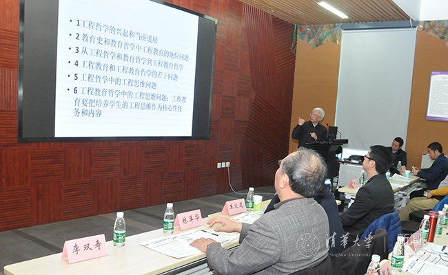 第三届工程文化素质教育高级研讨会在清华召开