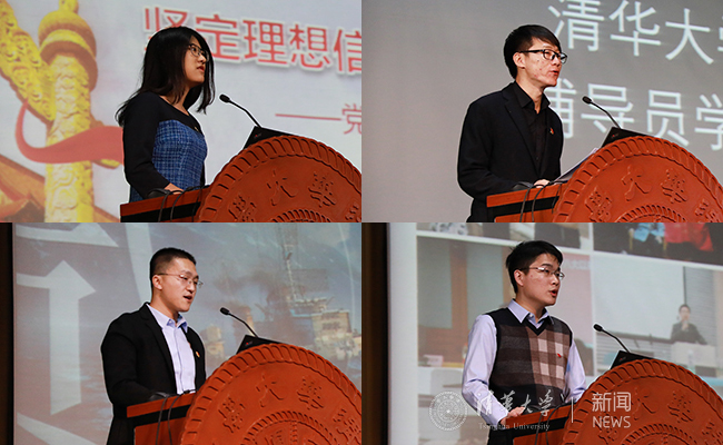 清华大学举行党的十九大精神辅导员学习班总结
