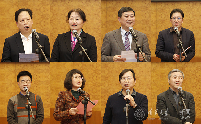 清华大学举行各界人士新春茶话会