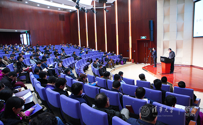 清华大学召开2018年全校安全稳定工作会议