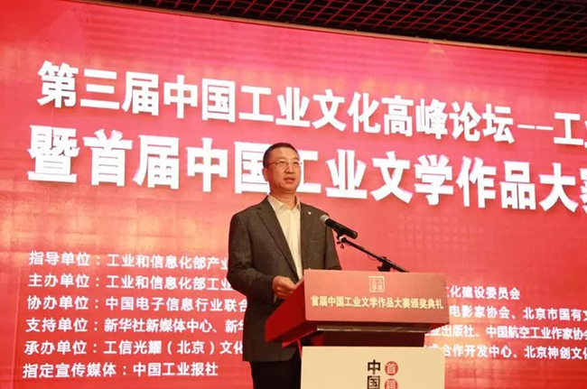 首届中国工业文学作品大赛获奖名单隆重揭晓 