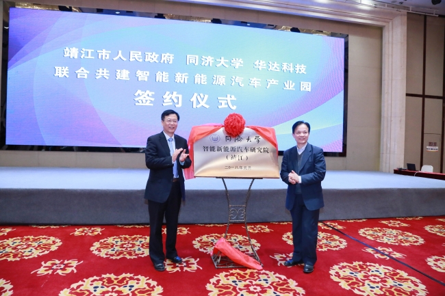 我校和江苏靖江市政府、华达科技联合共建高端