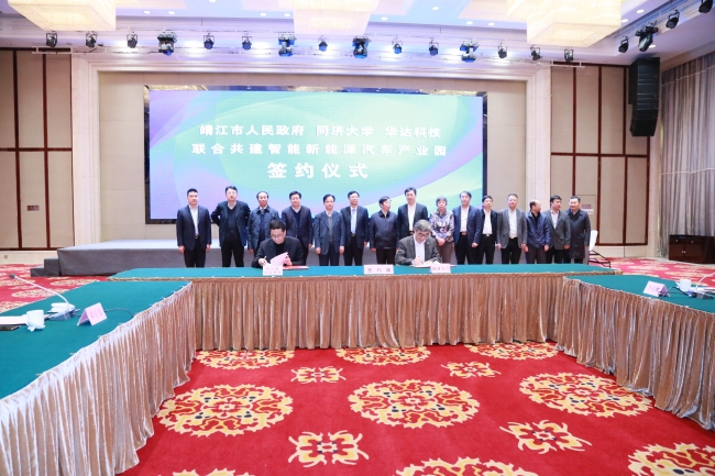 我校和江苏靖江市政府、华达科技联合共建高端