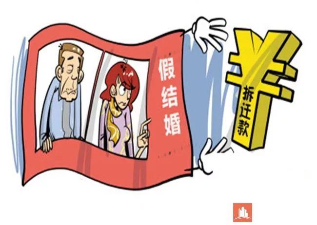 党员干部假离婚假结婚,前儿媳与公公闪婚…专