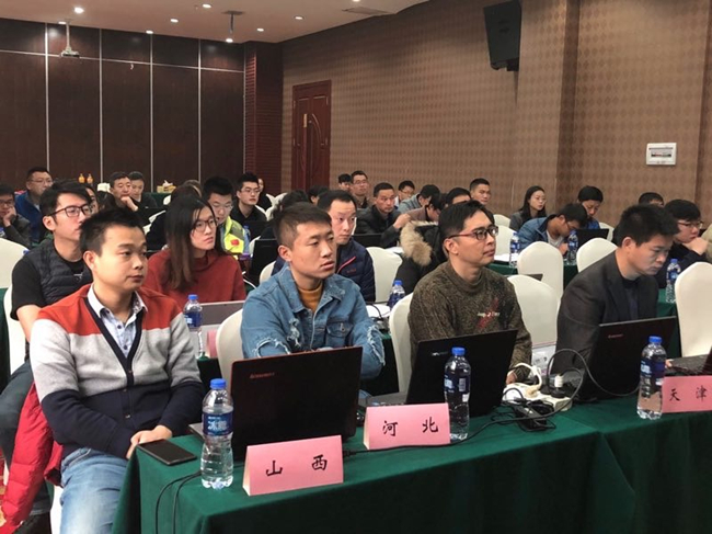 2017年全国青少年体育基础数据统计培训班在