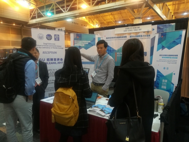 海洋与地球科学学院(海洋地质国家重点实验室