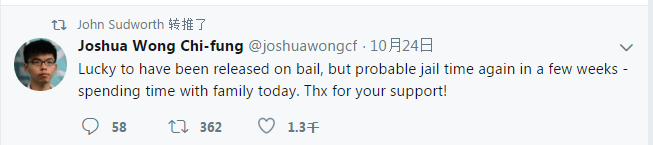 （同情港独分子黄之锋）