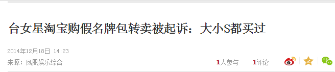 想知道小S在她那买了假包的感受...