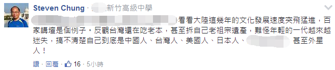 台大学生游大陆感叹两岸差距:大陆进步吓死人 台湾仍是“玻璃心”