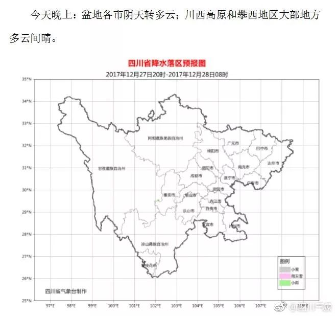 泸定GDP