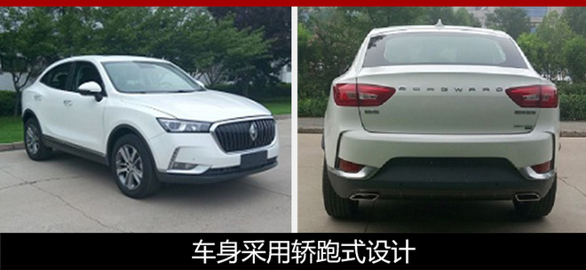 宝沃BX6将于4月正式上市 搭载1.4T发动机