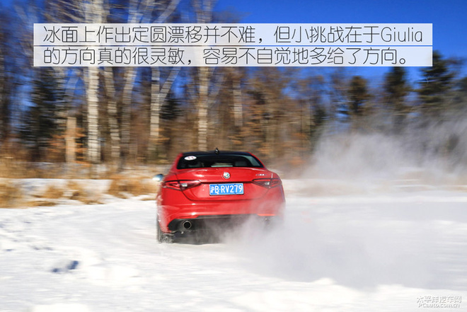 冰雪试驾Stelvio/Giulia 征服or被征服