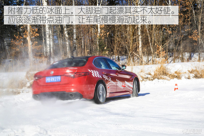 冰雪试驾Stelvio/Giulia 征服or被征服