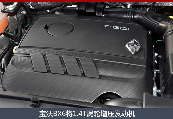 宝沃BX6将于4月正式上市 搭载1.4T发动机