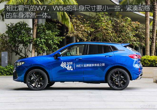 定义国产豪华 试驾长城WEY VV5s