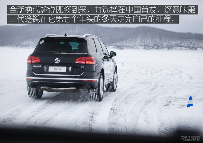 越野基因使然 东北冰雪试驾大众途锐
