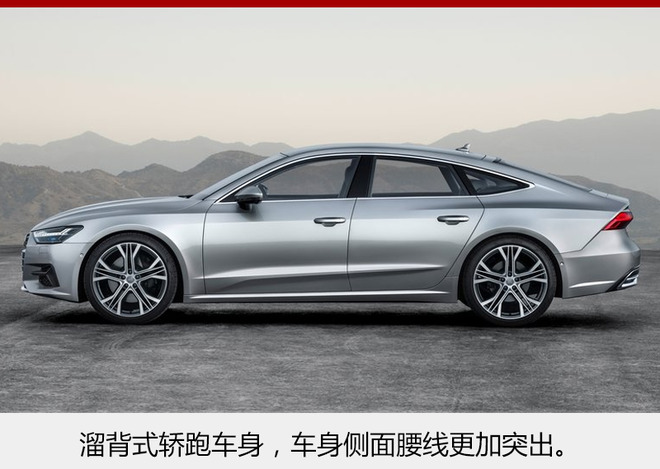 全新一代奥迪A7将于年中上市 现可接受预订