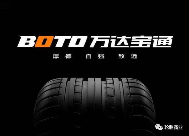 2017中国轮胎企业海外投资基地格局