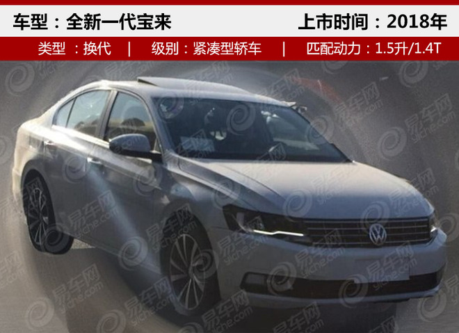 含全新CC/新朗逸等 大众年内将推5款轿车